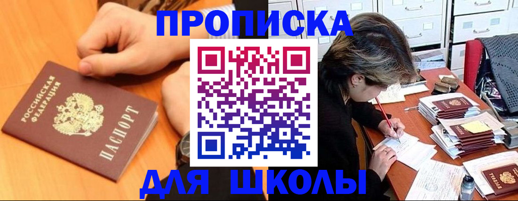 временная регистрация для всех в Лукоянове