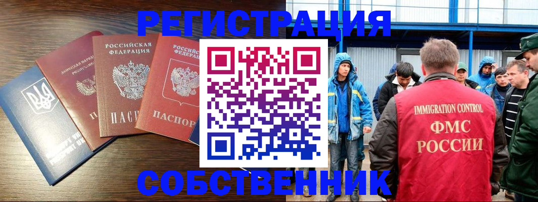 временная регистрация для всех в Лукоянове