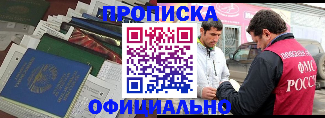 прописка для школы в Лукоянове