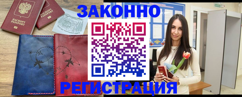 временная регистрация в квартире в Лукоянове